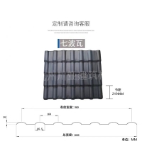 合成树脂瓦案例